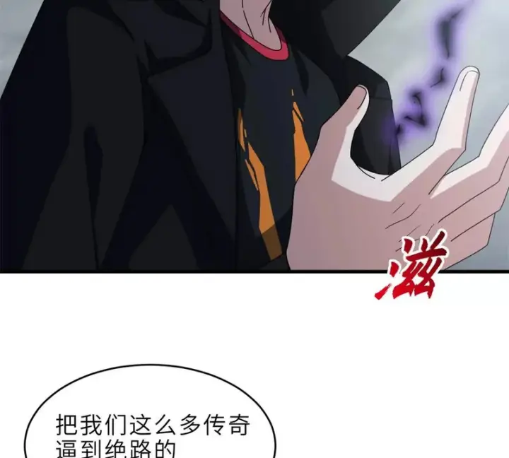 漫画《超神宠兽店》209 毁灭之力第186张图