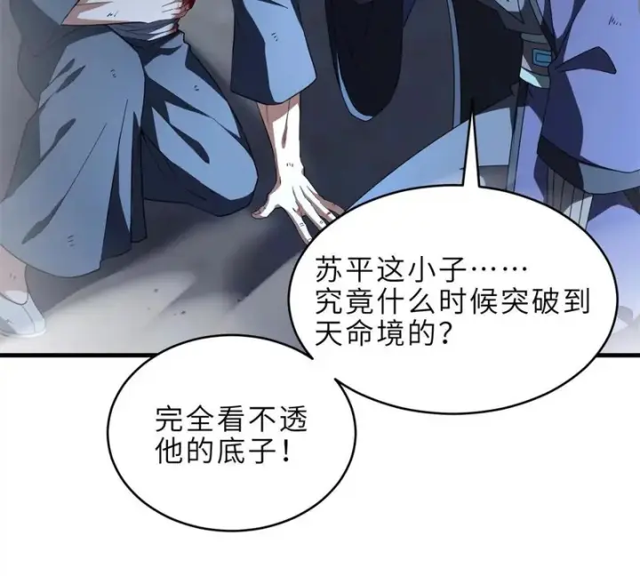 漫画《超神宠兽店》209 毁灭之力第188张图