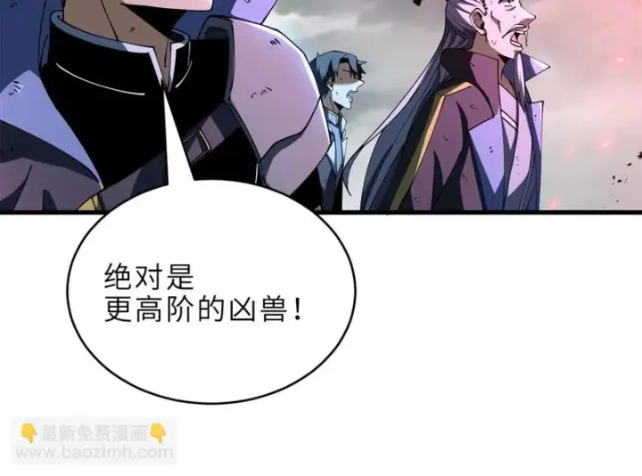 漫画《超神宠兽店》209 毁灭之力第193张图
