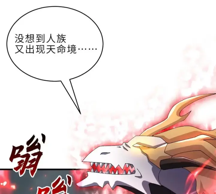 漫画《超神宠兽店》209 毁灭之力第194张图