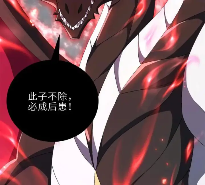 漫画《超神宠兽店》209 毁灭之力第196张图