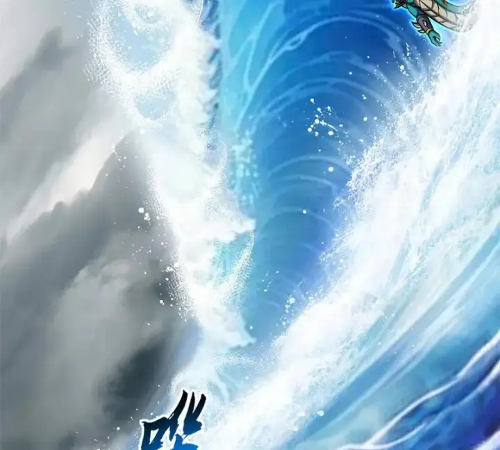 漫画《超神宠兽店》209 毁灭之力第20张图