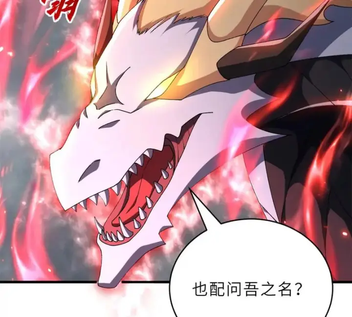 漫画《超神宠兽店》209 毁灭之力第204张图