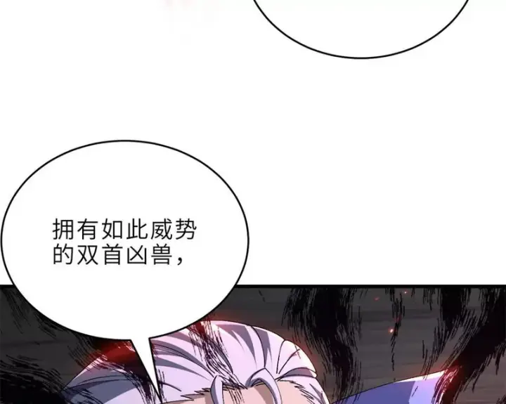 漫画《超神宠兽店》209 毁灭之力第205张图