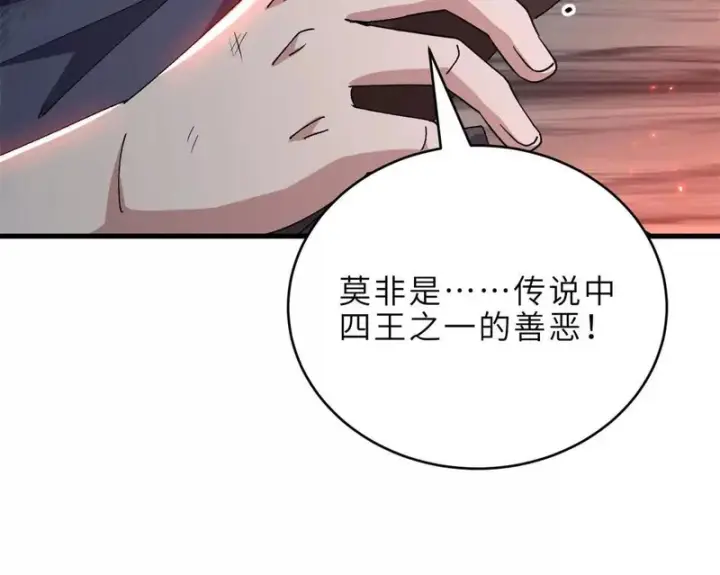 漫画《超神宠兽店》209 毁灭之力第207张图