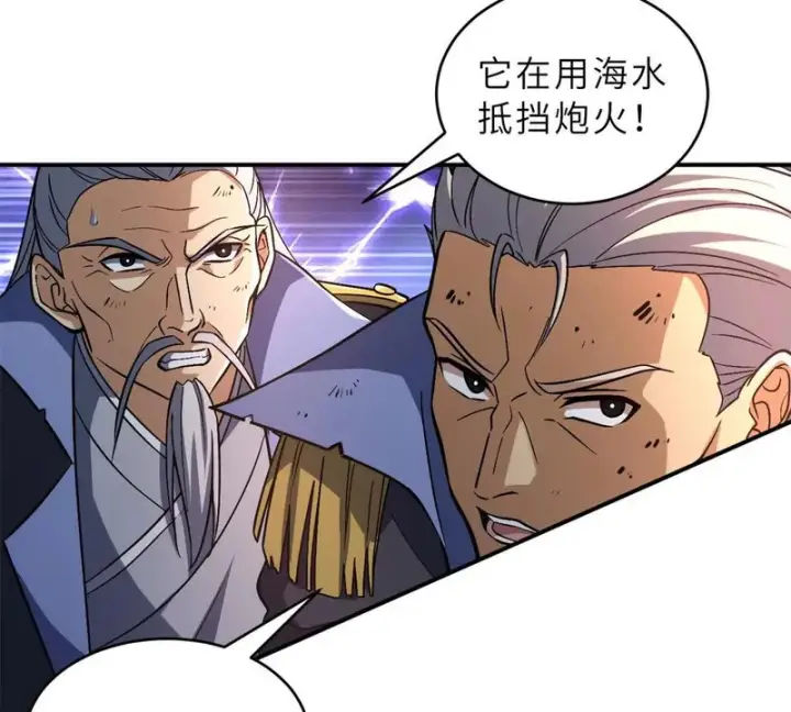漫画《超神宠兽店》209 毁灭之力第22张图