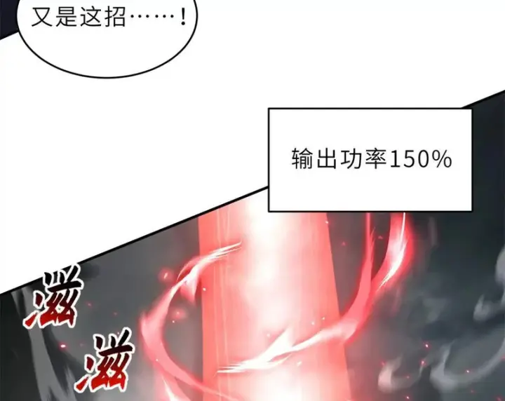 漫画《超神宠兽店》209 毁灭之力第23张图