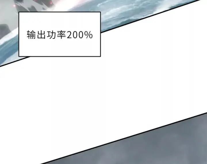 漫画《超神宠兽店》209 毁灭之力第25张图