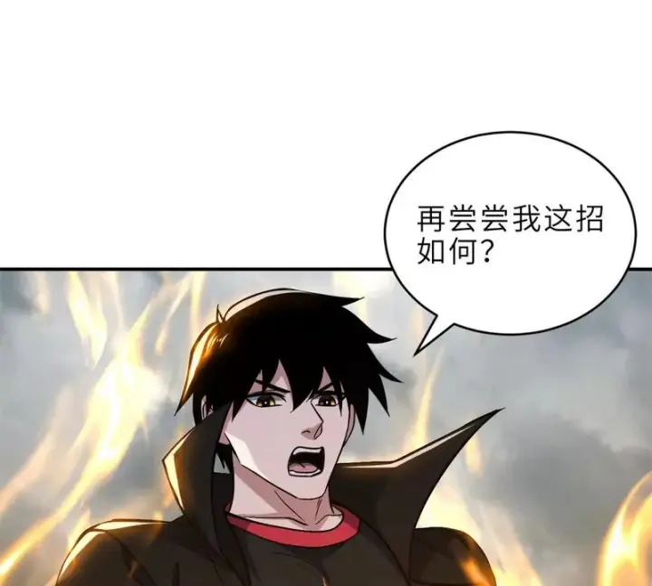 漫画《超神宠兽店》209 毁灭之力第34张图