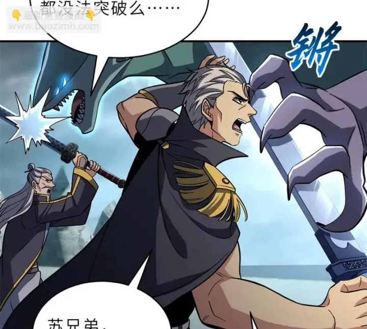 漫画《超神宠兽店》209 毁灭之力第50张图