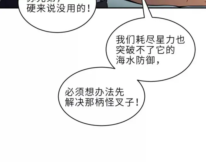 漫画《超神宠兽店》209 毁灭之力第51张图