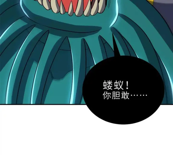 漫画《超神宠兽店》209 毁灭之力第54张图