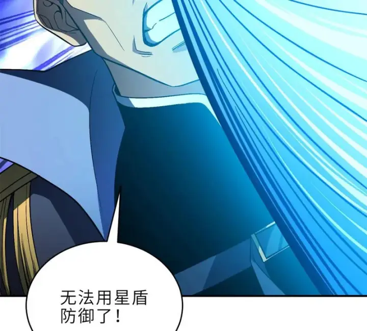 漫画《超神宠兽店》209 毁灭之力第62张图