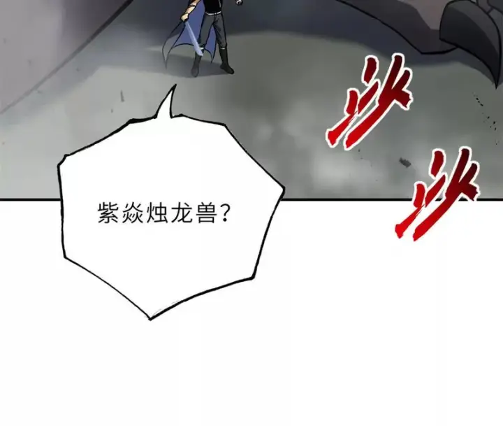 漫画《超神宠兽店》209 毁灭之力第69张图