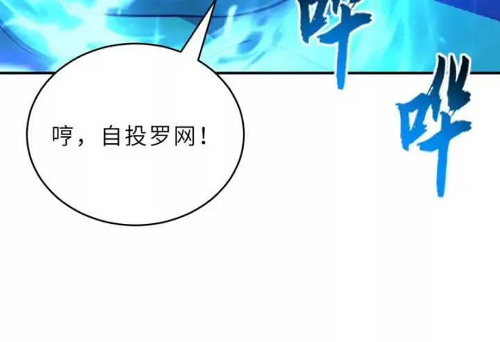 漫画《超神宠兽店》209 毁灭之力第87张图