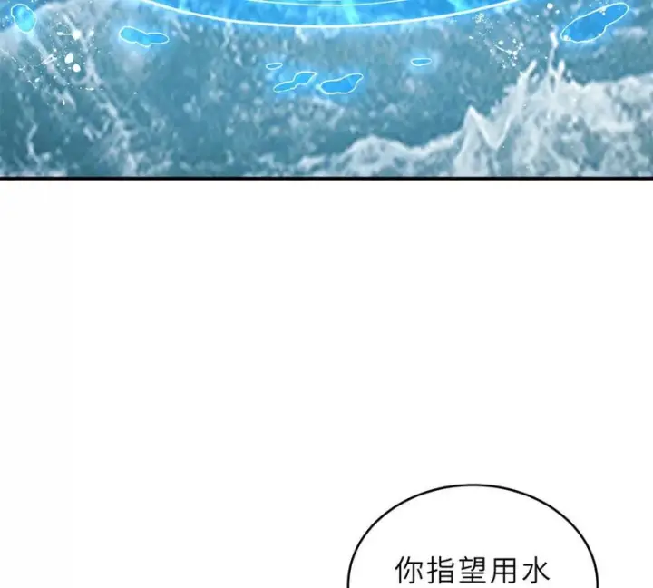 漫画《超神宠兽店》209 毁灭之力第94张图
