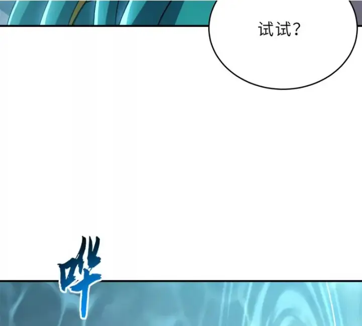 漫画《超神宠兽店》209 毁灭之力第98张图