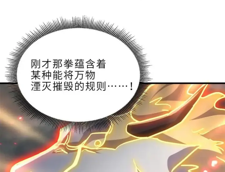 漫画《超神宠兽店》210 迎战善恶！第101张图