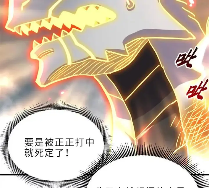 漫画《超神宠兽店》210 迎战善恶！第102张图