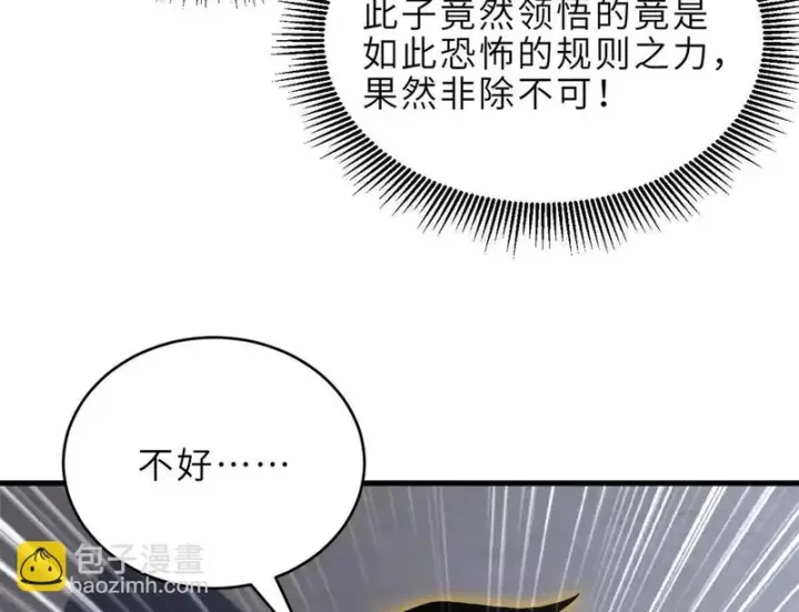 漫画《超神宠兽店》210 迎战善恶！第103张图