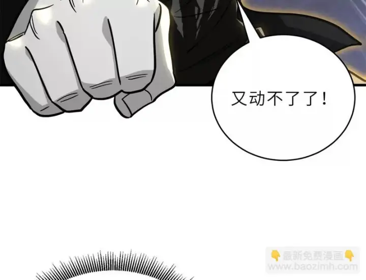 漫画《超神宠兽店》210 迎战善恶！第105张图