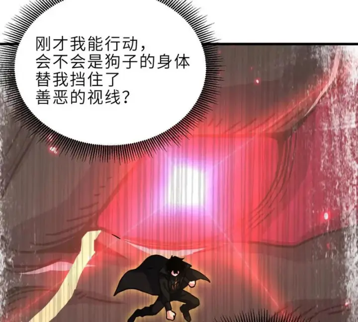 漫画《超神宠兽店》210 迎战善恶！第106张图