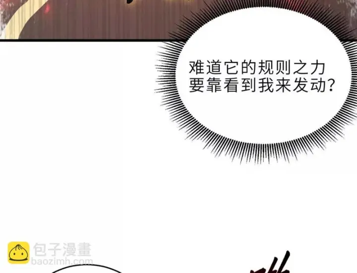 漫画《超神宠兽店》210 迎战善恶！第107张图