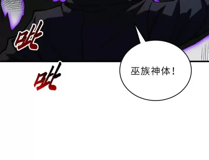 漫画《超神宠兽店》210 迎战善恶！第109张图