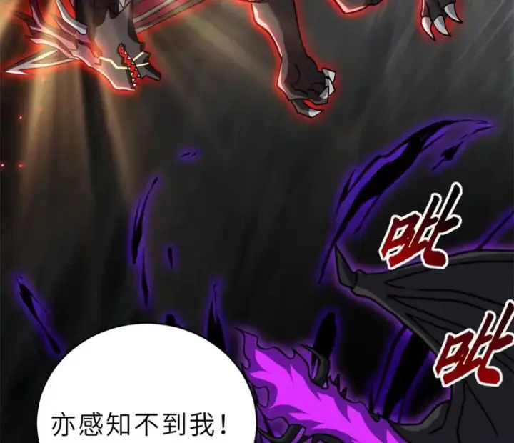 漫画《超神宠兽店》210 迎战善恶！第111张图