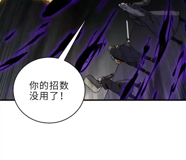 漫画《超神宠兽店》210 迎战善恶！第113张图