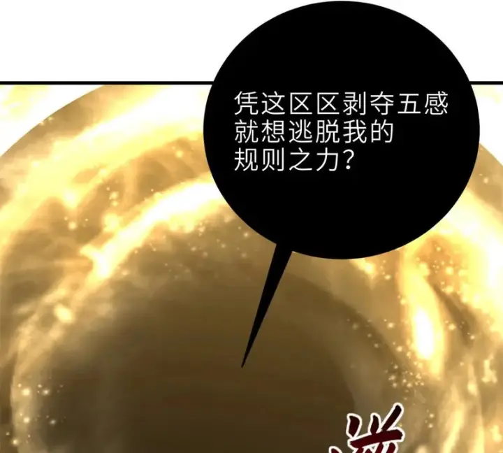 漫画《超神宠兽店》210 迎战善恶！第118张图