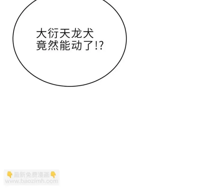 漫画《超神宠兽店》210 迎战善恶！第133张图