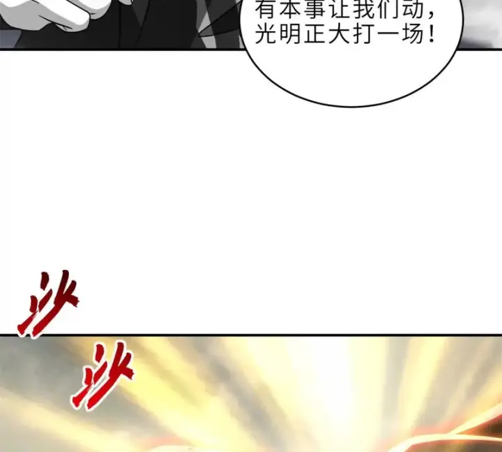 漫画《超神宠兽店》210 迎战善恶！第24张图