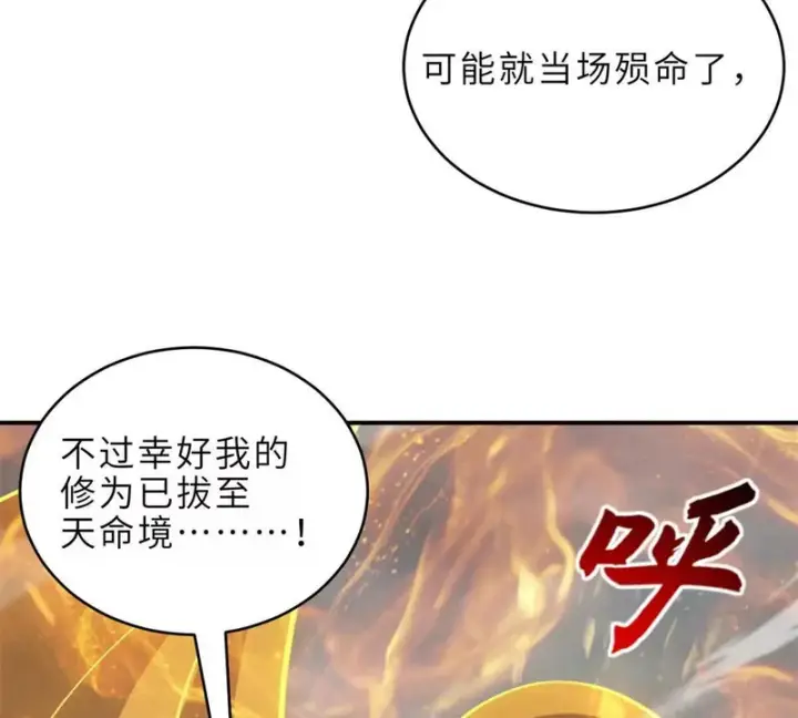 漫画《超神宠兽店》210 迎战善恶！第40张图