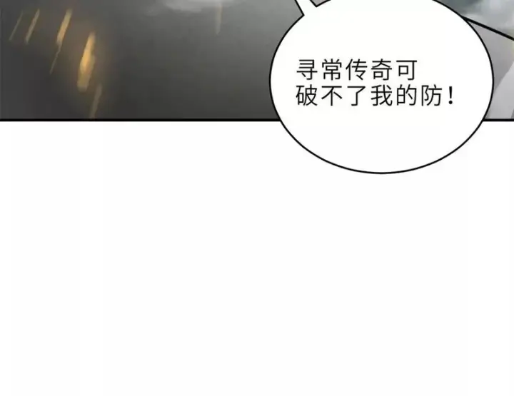 漫画《超神宠兽店》210 迎战善恶！第43张图