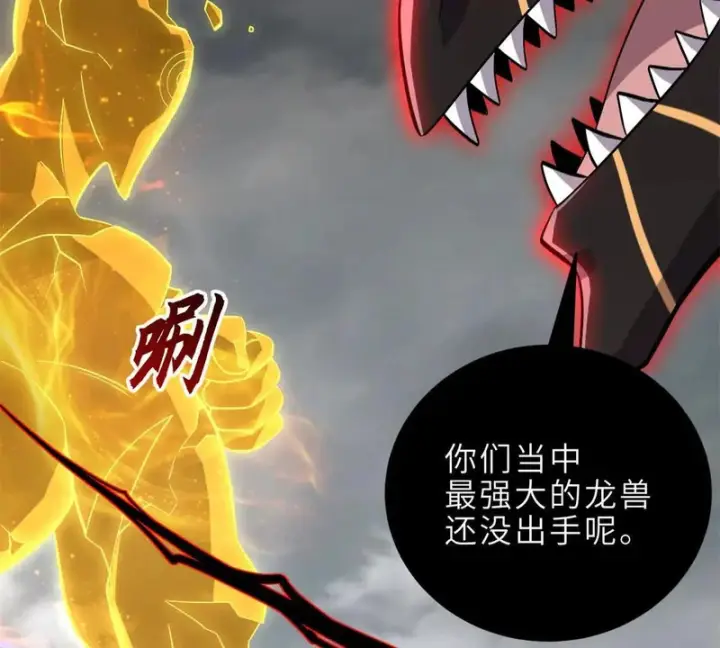 漫画《超神宠兽店》210 迎战善恶！第62张图