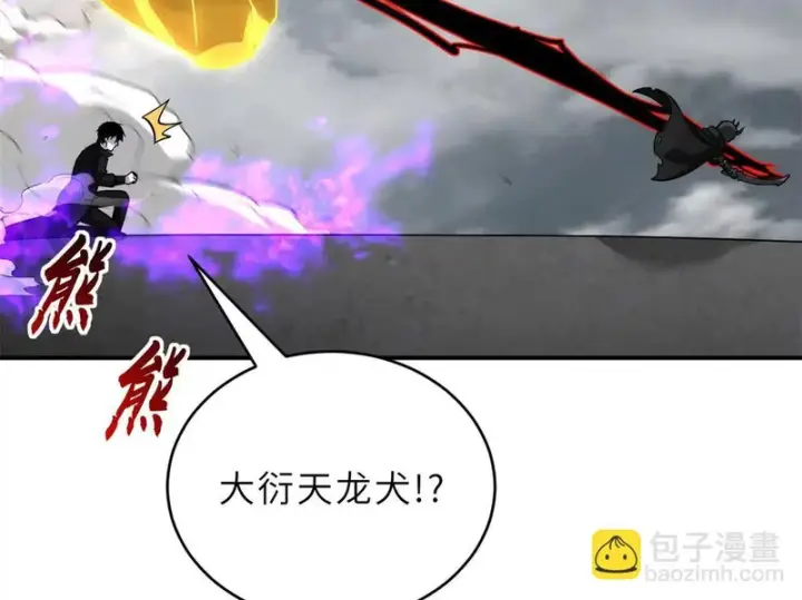 漫画《超神宠兽店》210 迎战善恶！第63张图