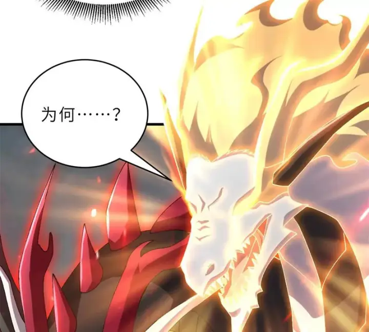 漫画《超神宠兽店》210 迎战善恶！第84张图