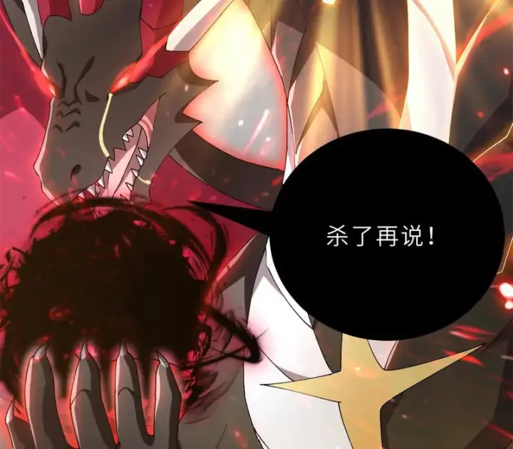 漫画《超神宠兽店》210 迎战善恶！第85张图