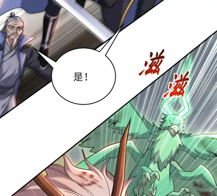 漫画《超神宠兽店》210 迎战善恶！第9张图