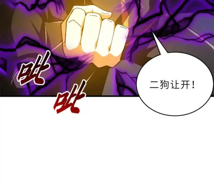 漫画《超神宠兽店》210 迎战善恶！第95张图
