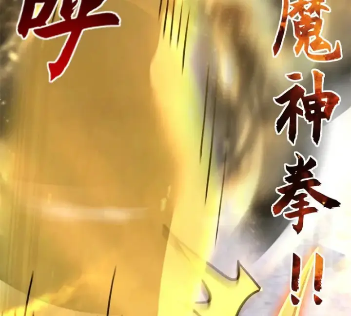 漫画《超神宠兽店》210 迎战善恶！第98张图
