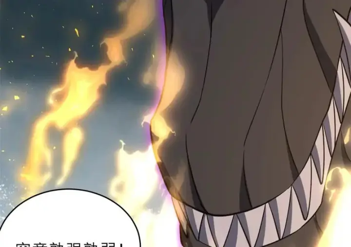 漫画《超神宠兽店》212 迎战三王！第103张图