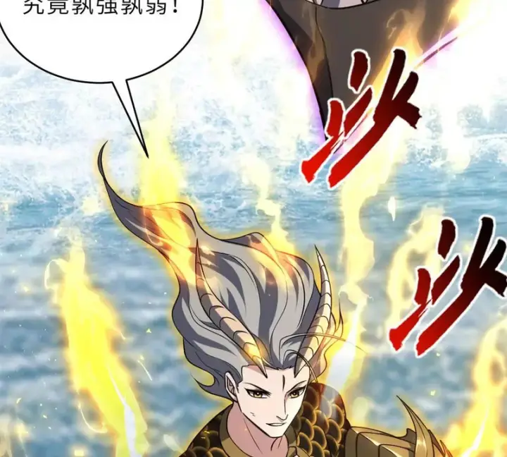 漫画《超神宠兽店》212 迎战三王！第104张图