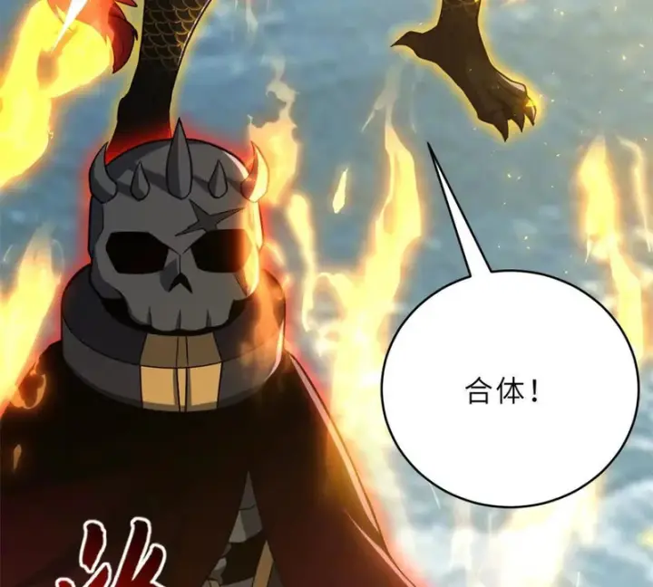 漫画《超神宠兽店》212 迎战三王！第106张图