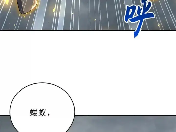 漫画《超神宠兽店》212 迎战三王！第111张图