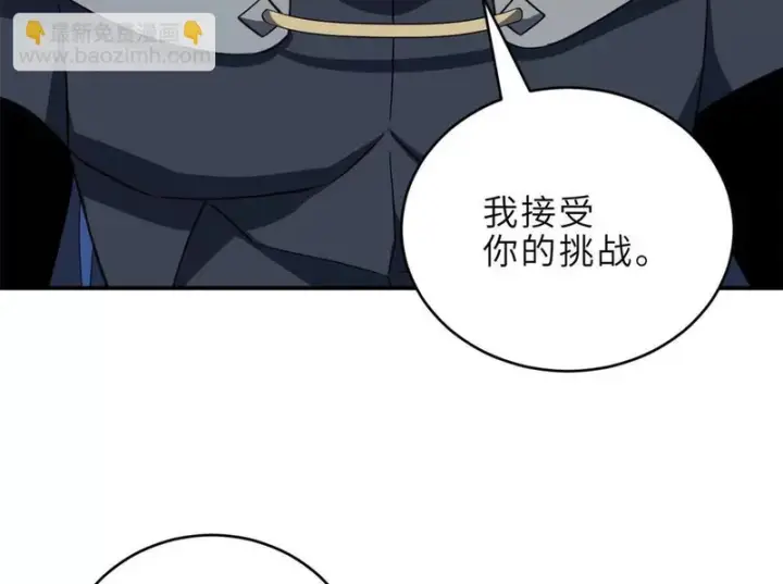 漫画《超神宠兽店》212 迎战三王！第113张图