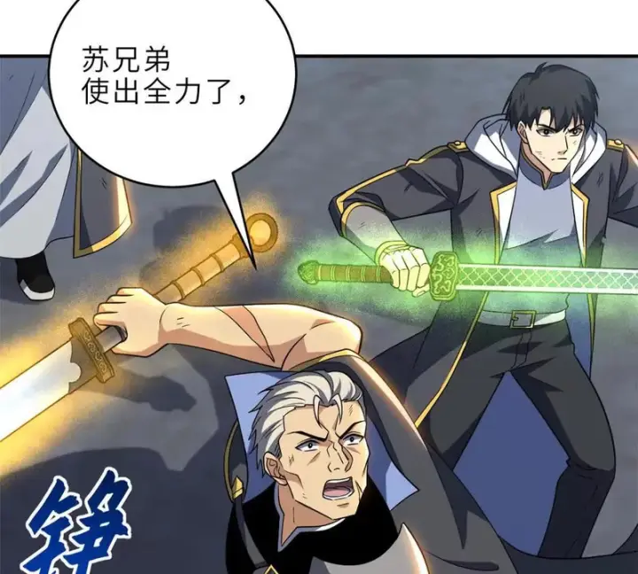 漫画《超神宠兽店》212 迎战三王！第114张图