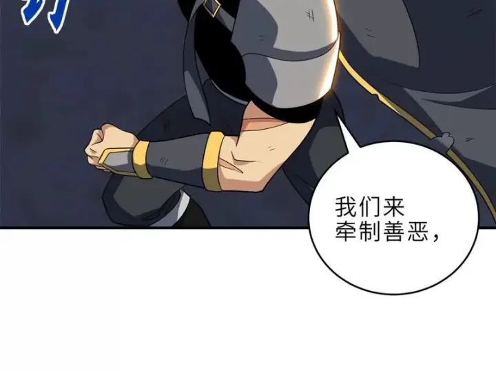 漫画《超神宠兽店》212 迎战三王！第115张图