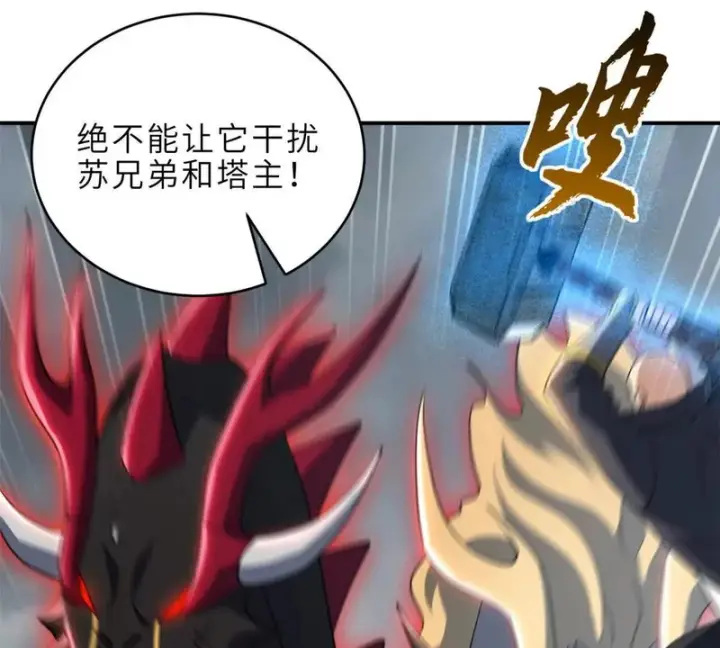 漫画《超神宠兽店》212 迎战三王！第116张图